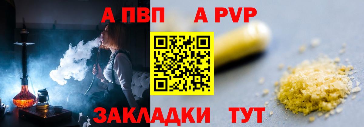 А ПВП крисы CK  APVP крисы CK  Зима  Alpha-PVP Crystall  Вход с VPN 