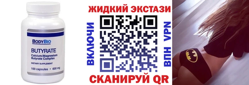 Бутират GHB  Зима 