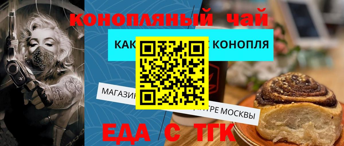 Печенье с ТГК конопля Зима