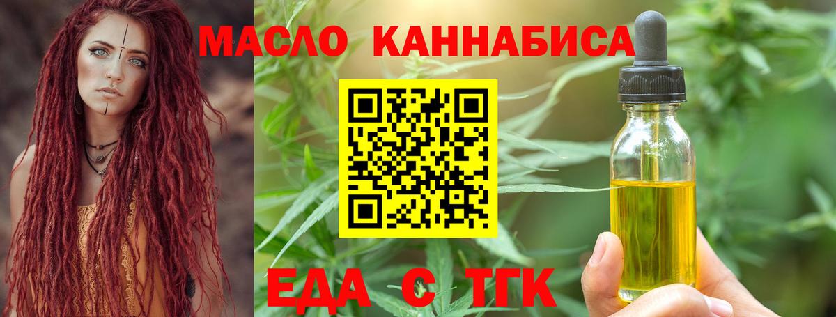 Зима  Печенье с ТГК марихуана  Вход с VPN 