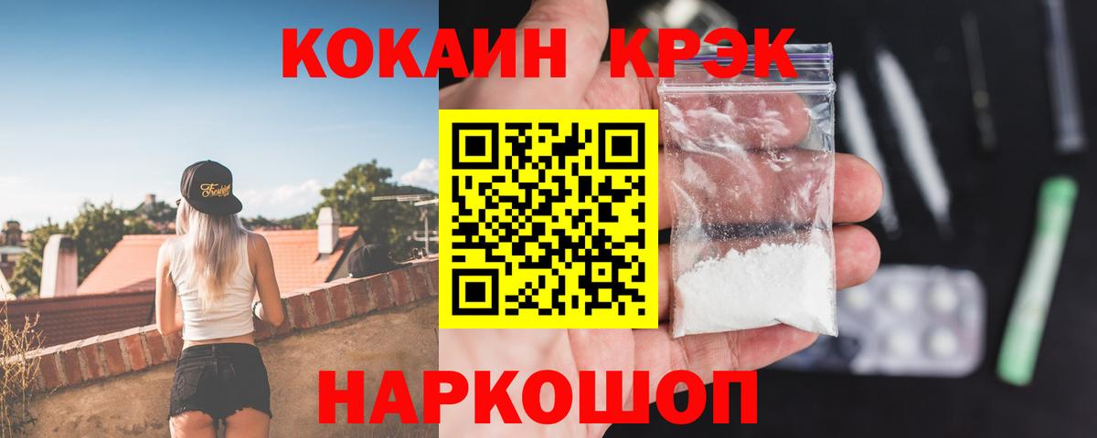 Cocaine 98% Зима