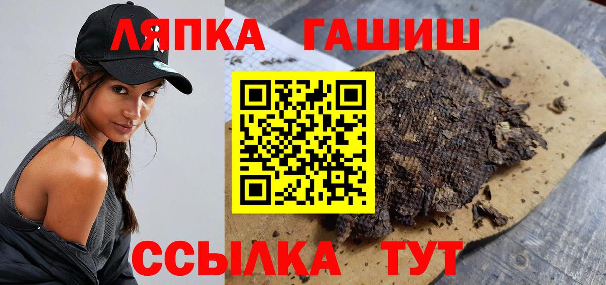 Гашиш Ice-O-Lator  Гашиш ice o lator  Вход с VPN  Зима 