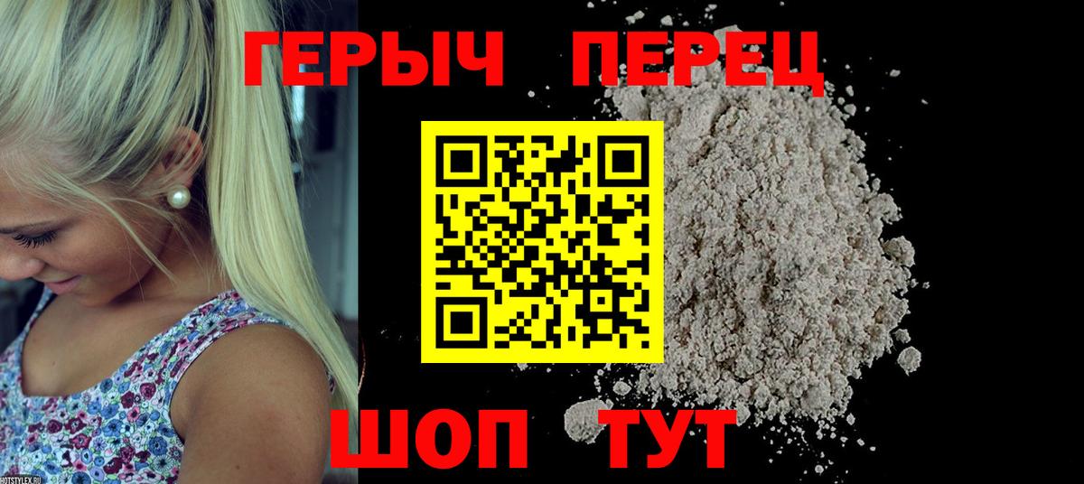 Героин Heroin  Вход с VPN  Героин  Зима 