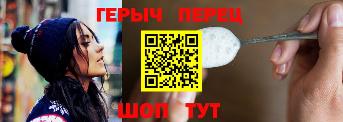 Героин гречка Зима