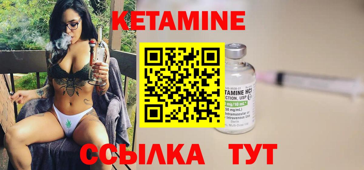 КЕТАМИН ketamine Зима
