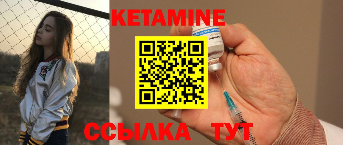 Зима  Кетамин VHQ  Вход с VPN 