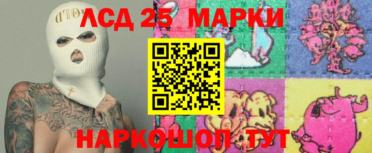 Зима  ЛСД экстази кислота  Вход с VPN  ЛСД экстази ecstasy 