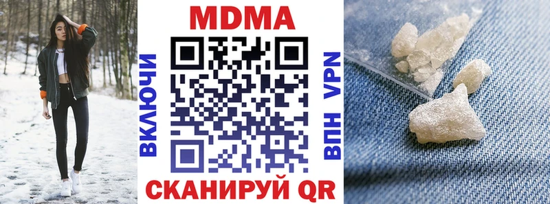 MDMA кристаллы  цена   Зима 