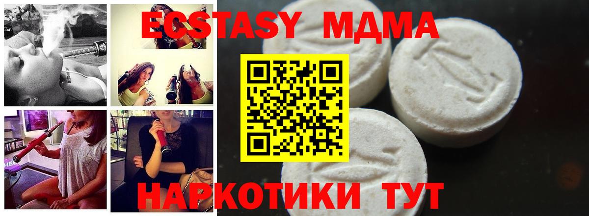 МДМА молли  MDMA  Зима  Вход с VPN 