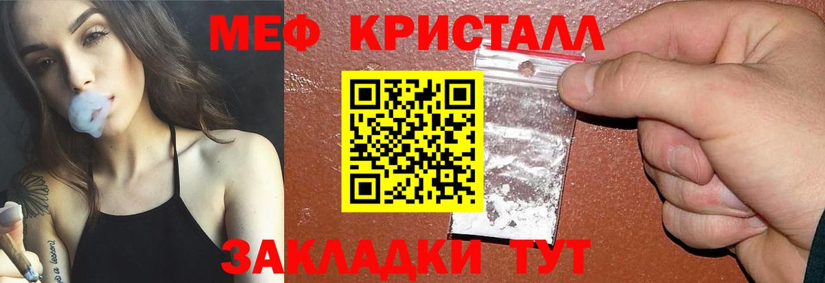 Зима  МЯУ-МЯУ мука  Мефедрон  Вход с VPN  Мефедрон 4 MMC 