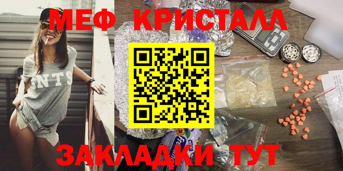 Мефедрон кристаллы Зима