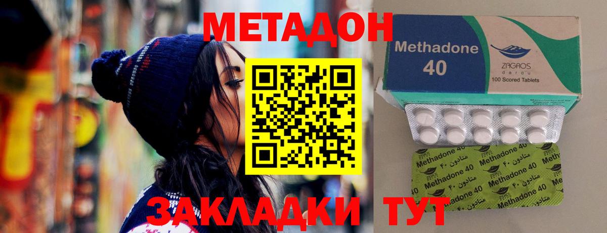 МЕТАДОН мёд Зима