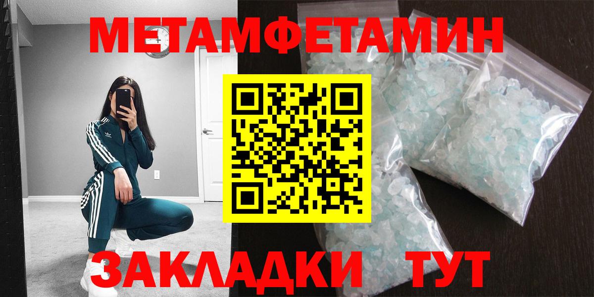 Первитин пудра Зима