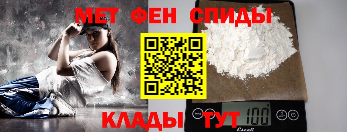 Первитин  Первитин кристалл  Вход с VPN  Зима 