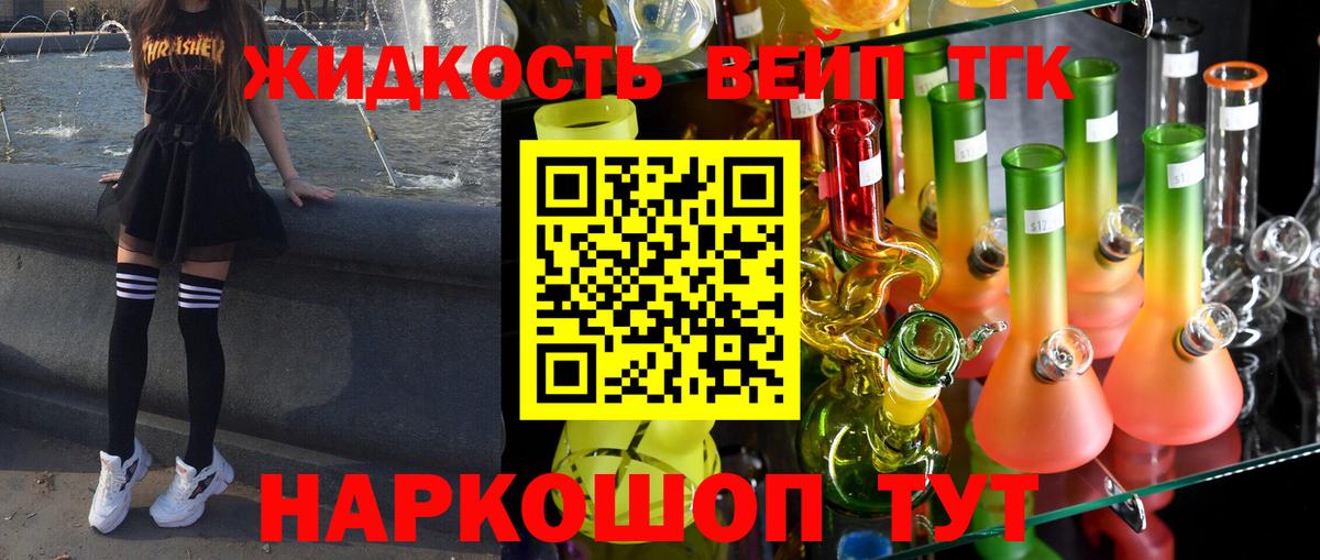 ТГК концентрат  ТГК жижа  Зима  Вход с VPN 